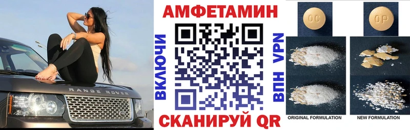 Amphetamine Розовый  Таштагол 