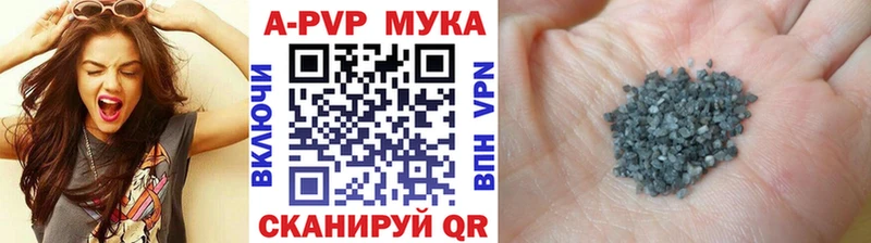 APVP кристаллы  закладка  Таштагол 