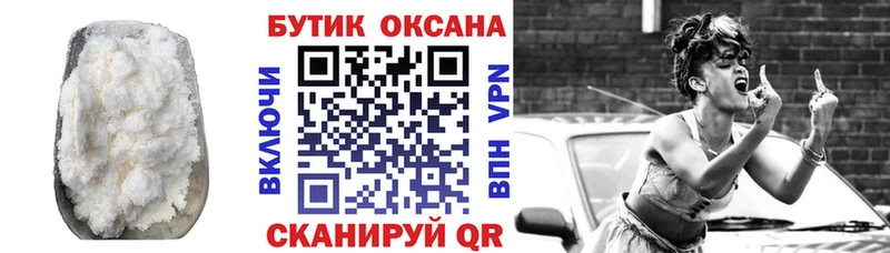 мега сайт  Таштагол  БУТИРАТ буратино  где найти  