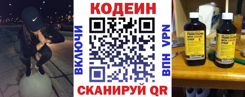 Кодеин напиток Lean (лин)  blacksprut ONION  Таштагол 