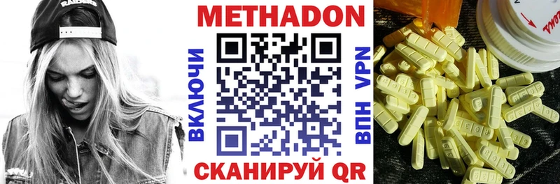 МЕТАДОН VHQ  Таштагол 